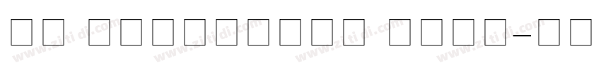 AC Filmstrip Font字体转换